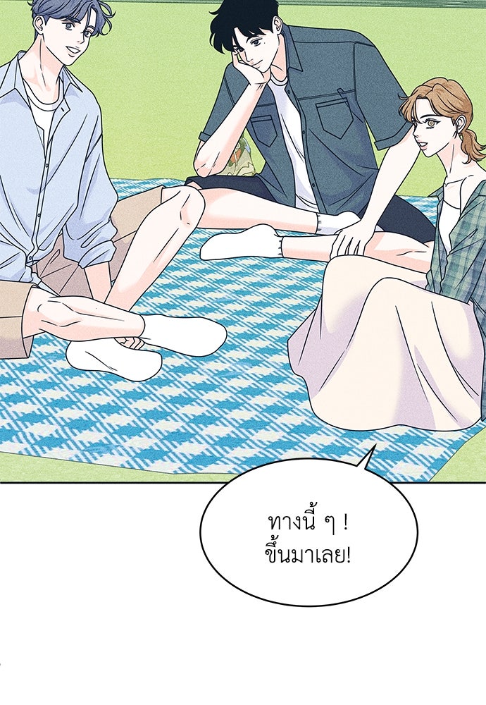 อินโทรเวิร์ตอินเลิฟ - หน้า 33