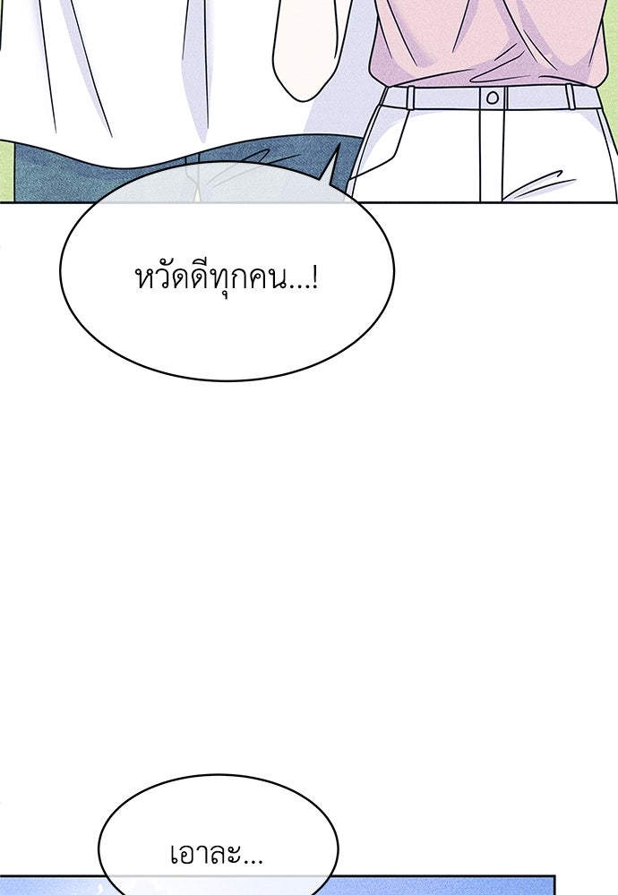อินโทรเวิร์ตอินเลิฟ - หน้า 35