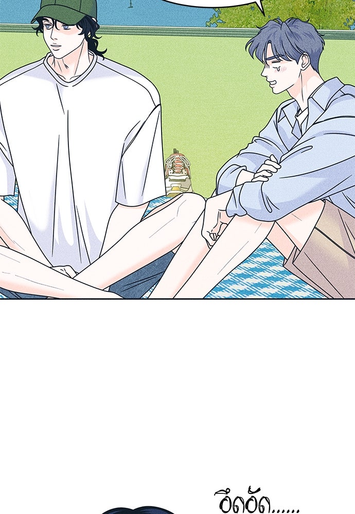 อินโทรเวิร์ตอินเลิฟ - หน้า 40