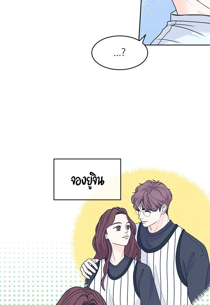 อินโทรเวิร์ตอินเลิฟ - หน้า 7