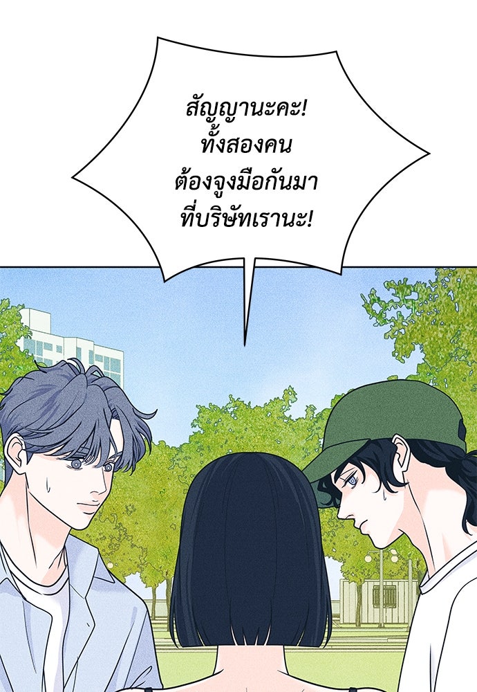 อินโทรเวิร์ตอินเลิฟ - หน้า 72