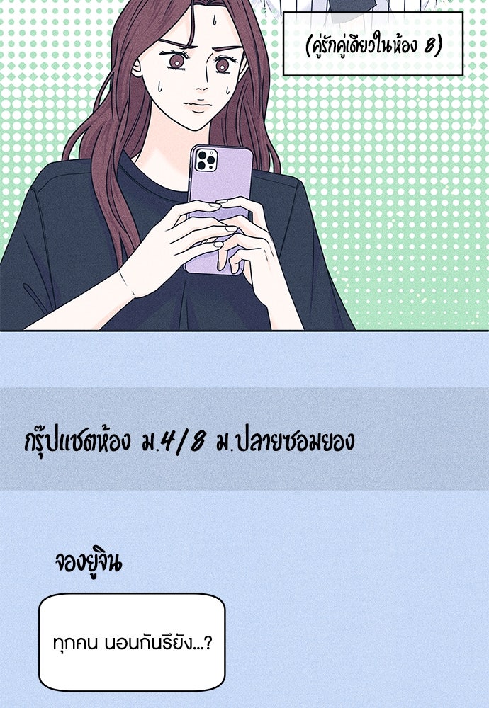 อินโทรเวิร์ตอินเลิฟ - หน้า 8