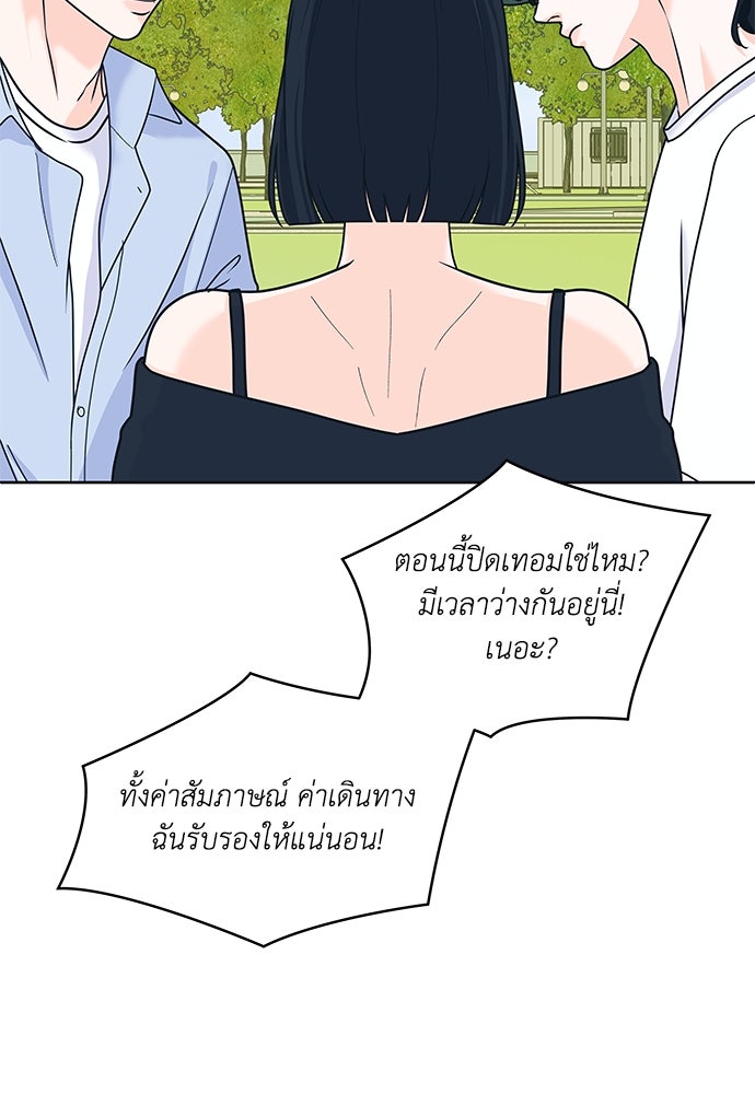 อินโทรเวิร์ตอินเลิฟ - หน้า 2