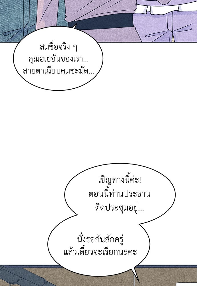 อินโทรเวิร์ตอินเลิฟ - หน้า 39