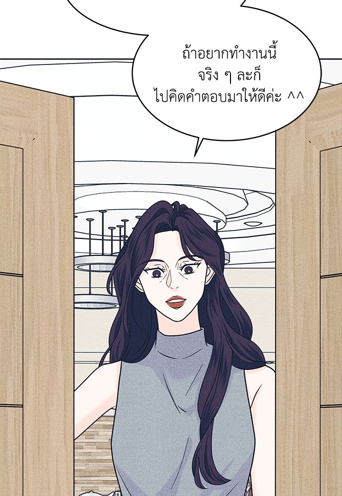 อินโทรเวิร์ตอินเลิฟ - หน้า 4