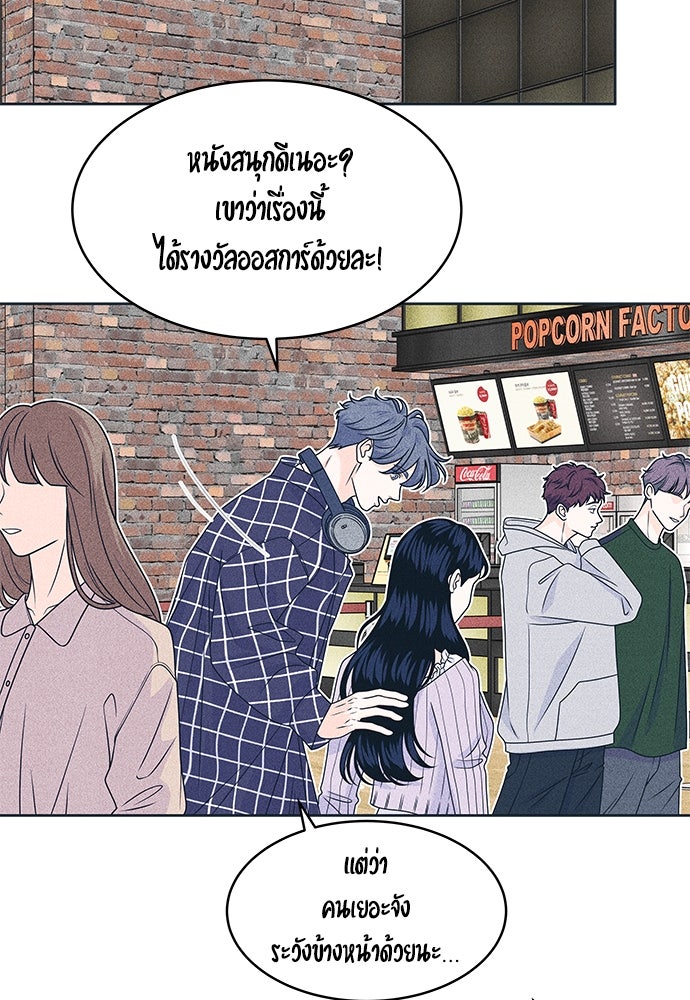 อินโทรเวิร์ตอินเลิฟ - หน้า 33