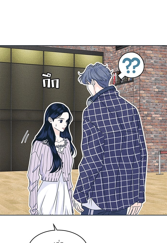 อินโทรเวิร์ตอินเลิฟ - หน้า 35