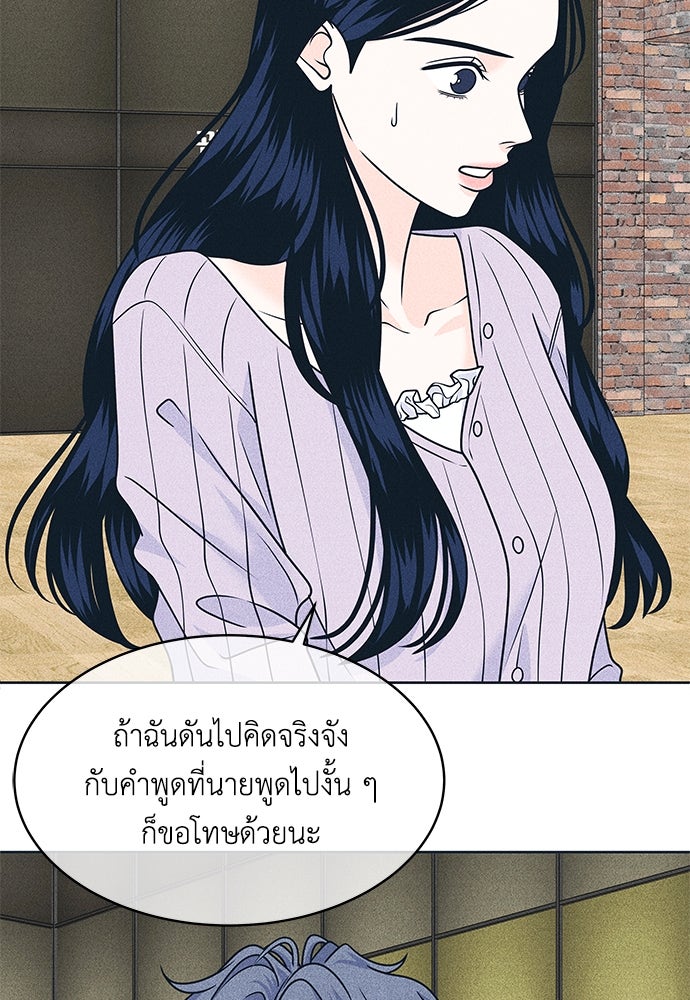 อินโทรเวิร์ตอินเลิฟ - หน้า 40