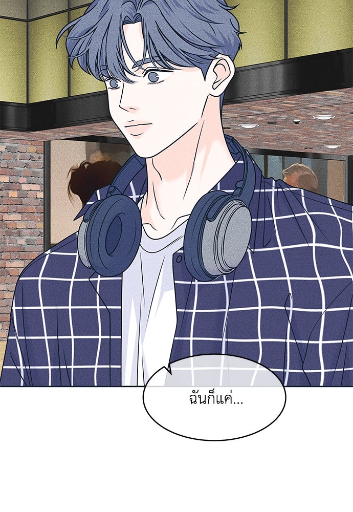 อินโทรเวิร์ตอินเลิฟ - หน้า 41