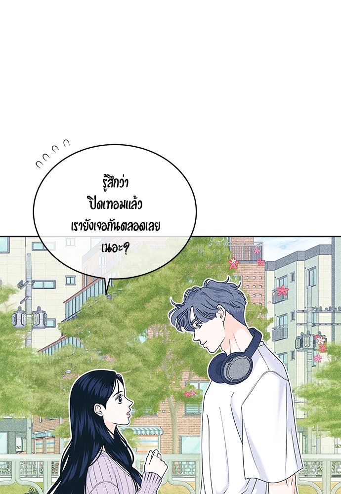 อินโทรเวิร์ตอินเลิฟ - หน้า 5