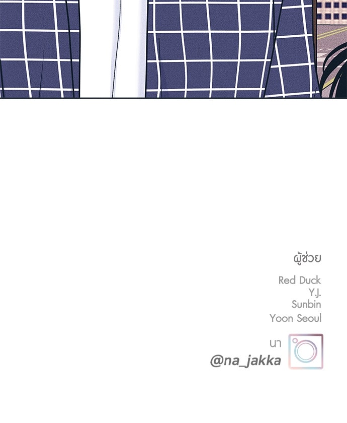 อินโทรเวิร์ตอินเลิฟ - หน้า 73