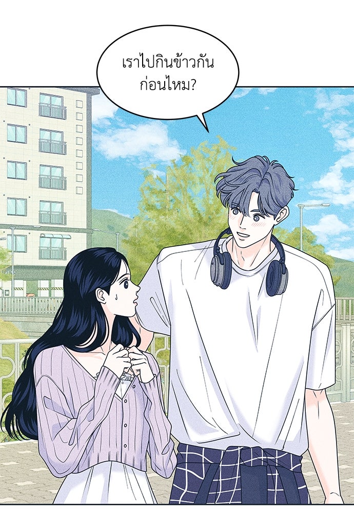 อินโทรเวิร์ตอินเลิฟ - หน้า 8