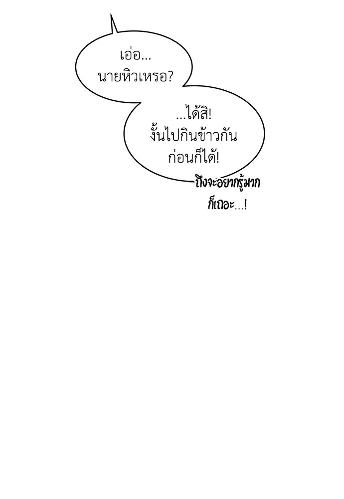 อินโทรเวิร์ตอินเลิฟ - หน้า 9