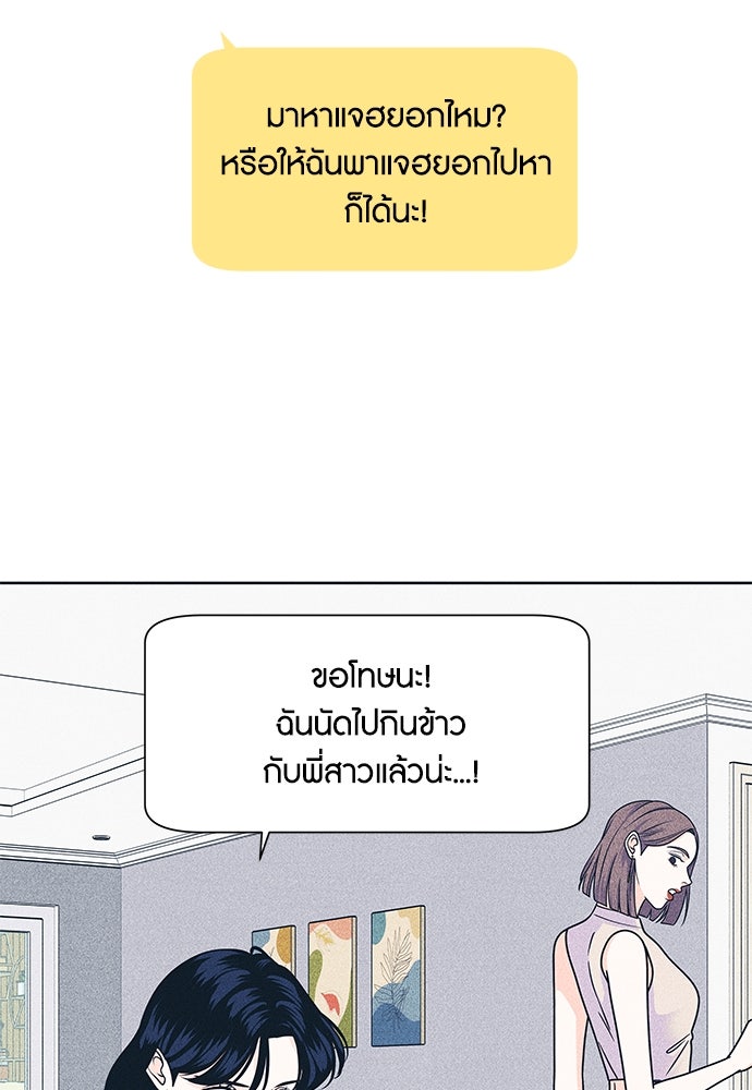 อินโทรเวิร์ตอินเลิฟ - หน้า 39
