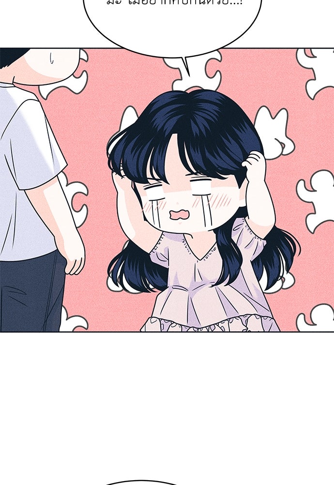 อินโทรเวิร์ตอินเลิฟ - หน้า 32