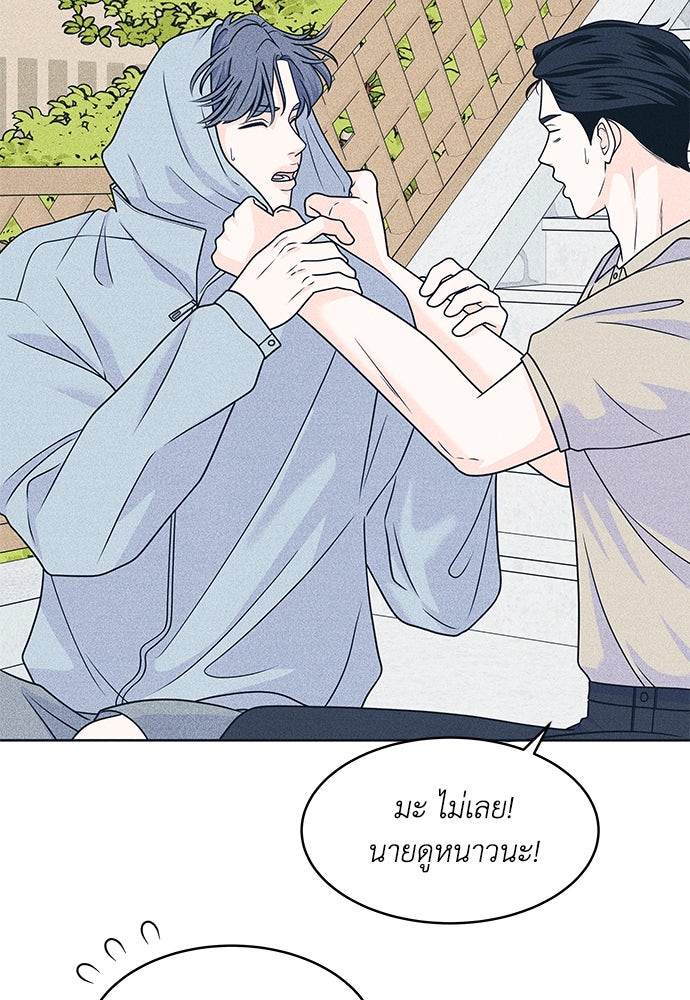 อินโทรเวิร์ตอินเลิฟ - หน้า 45