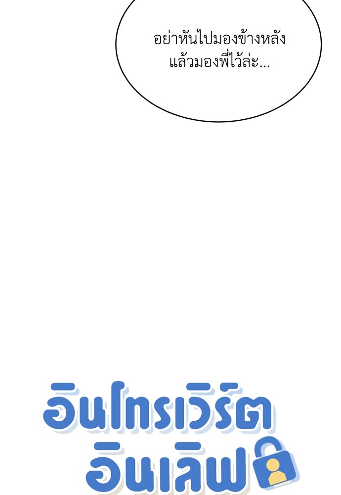 อินโทรเวิร์ตอินเลิฟ - หน้า 5