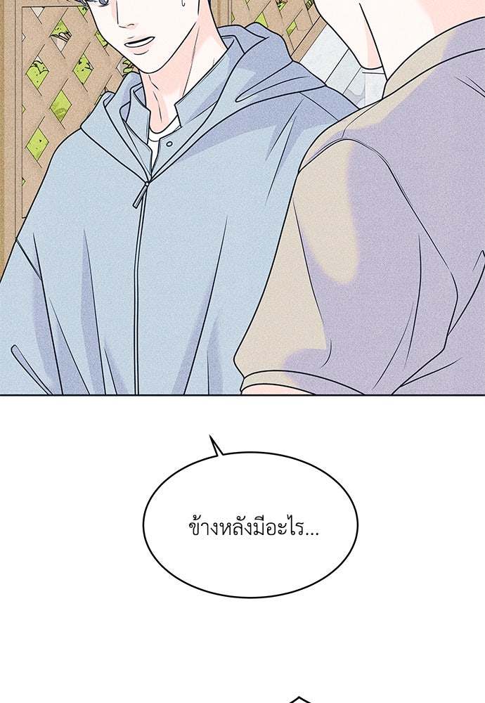 อินโทรเวิร์ตอินเลิฟ - หน้า 7