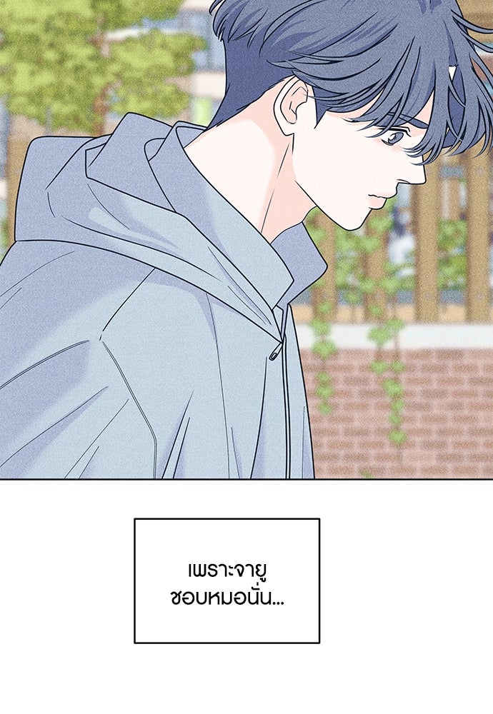อินโทรเวิร์ตอินเลิฟ - หน้า 79