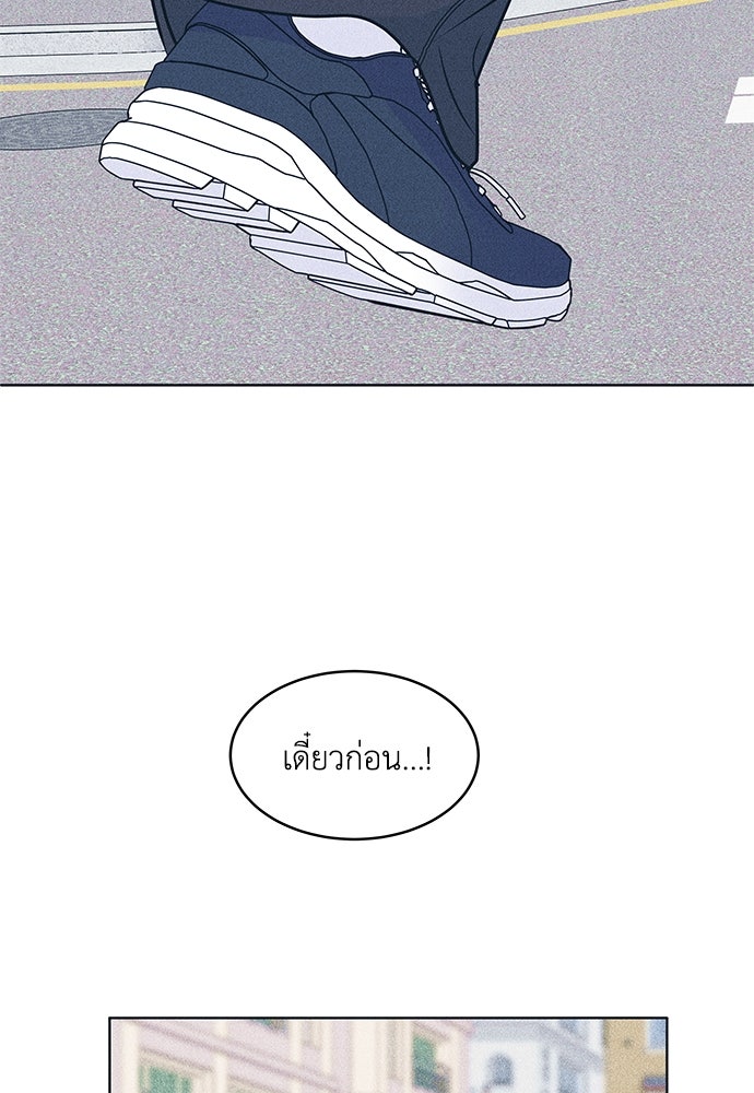 อินโทรเวิร์ตอินเลิฟ - หน้า 83