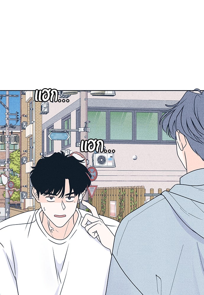 อินโทรเวิร์ตอินเลิฟ - หน้า 85
