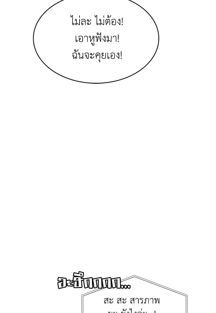 อินโทรเวิร์ตอินเลิฟ - หน้า 33