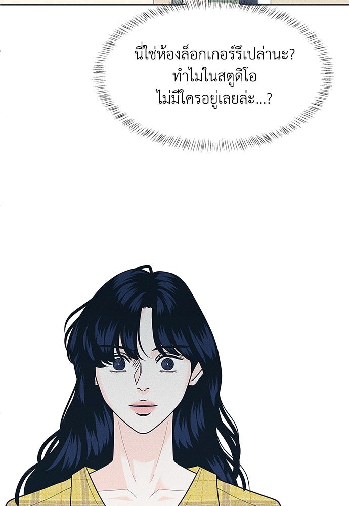 อินโทรเวิร์ตอินเลิฟ - หน้า 76