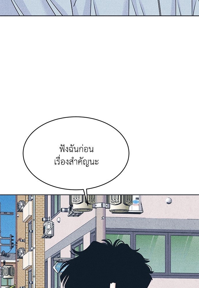 อินโทรเวิร์ตอินเลิฟ - หน้า 8