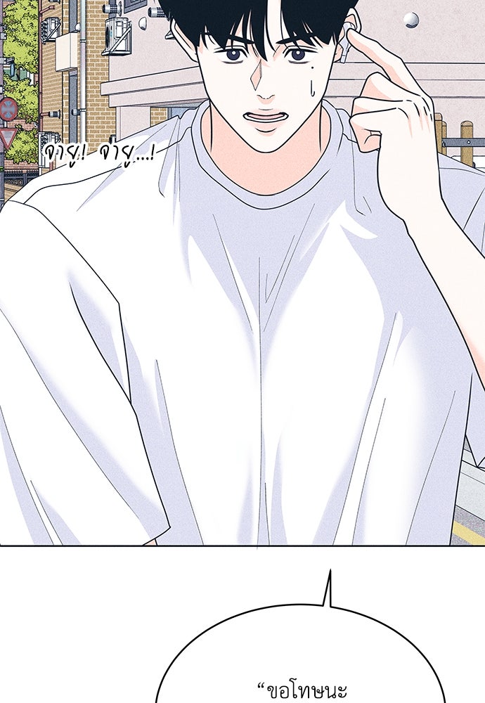 อินโทรเวิร์ตอินเลิฟ - หน้า 9