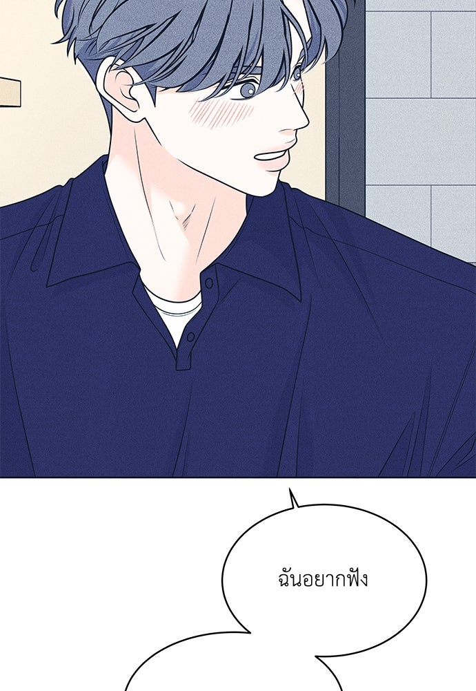 อินโทรเวิร์ตอินเลิฟ - หน้า 32