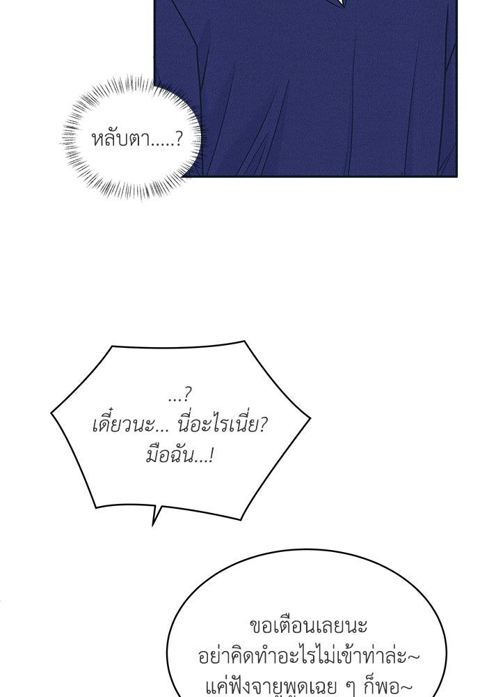 อินโทรเวิร์ตอินเลิฟ - หน้า 7