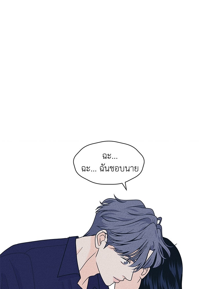 อินโทรเวิร์ตอินเลิฟ - หน้า 71