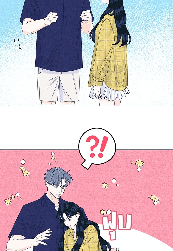 อินโทรเวิร์ตอินเลิฟ - หน้า 41