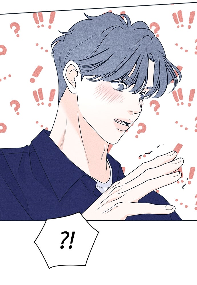 อินโทรเวิร์ตอินเลิฟ - หน้า 44