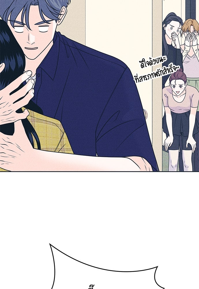 อินโทรเวิร์ตอินเลิฟ - หน้า 52
