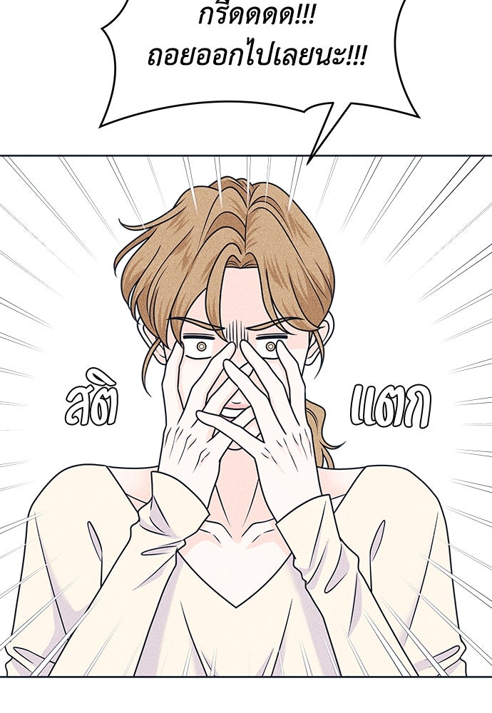 อินโทรเวิร์ตอินเลิฟ - หน้า 53