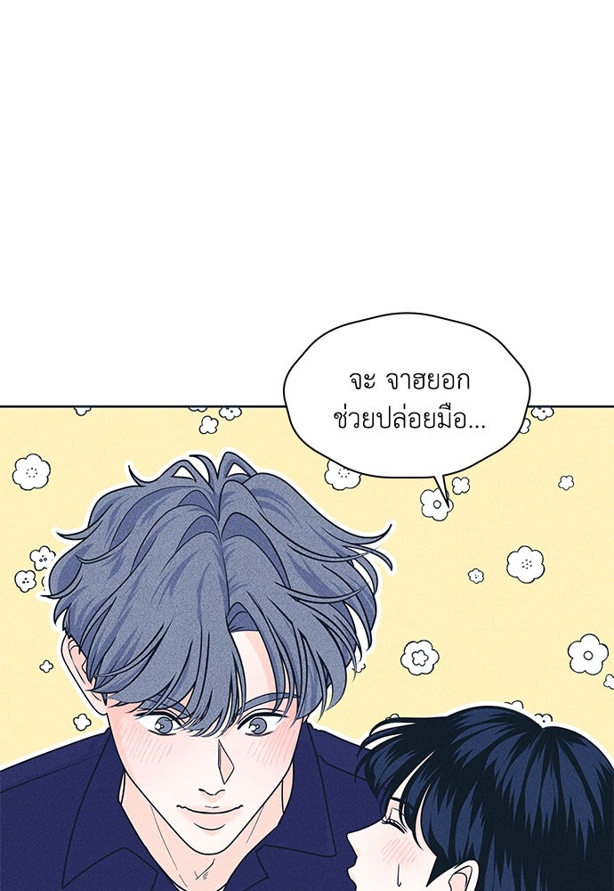อินโทรเวิร์ตอินเลิฟ - หน้า 7