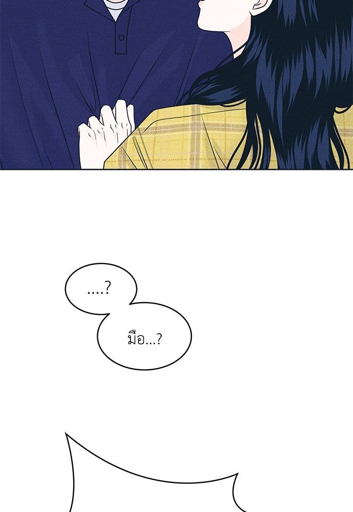 อินโทรเวิร์ตอินเลิฟ - หน้า 8