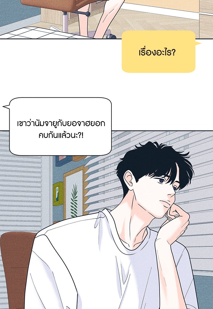 อินโทรเวิร์ตอินเลิฟ - หน้า 3