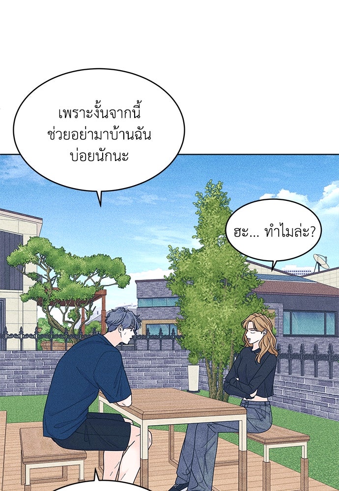 อินโทรเวิร์ตอินเลิฟ - หน้า 32