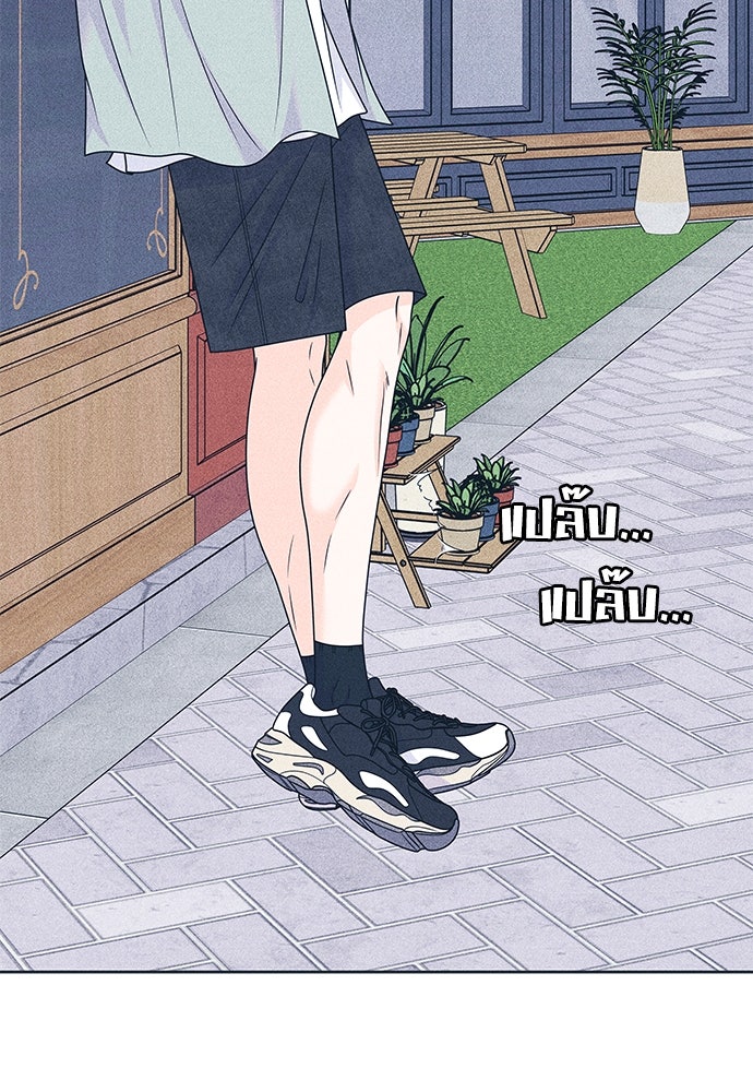 อินโทรเวิร์ตอินเลิฟ - หน้า 39