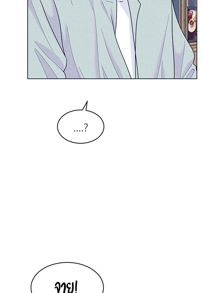 อินโทรเวิร์ตอินเลิฟ - หน้า 41
