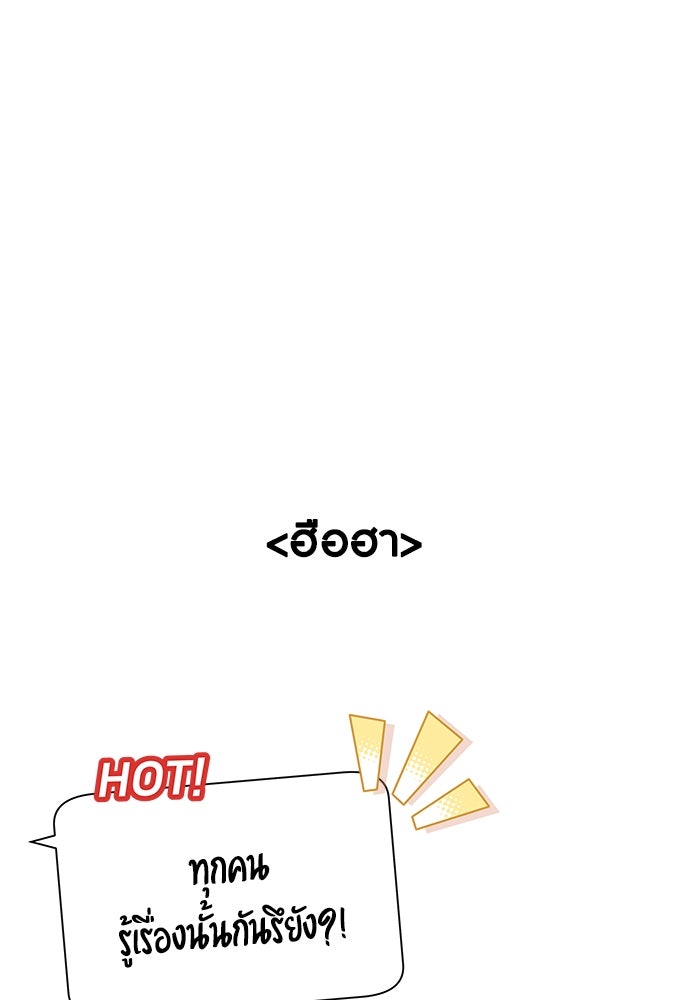 อินโทรเวิร์ตอินเลิฟ - หน้า 8