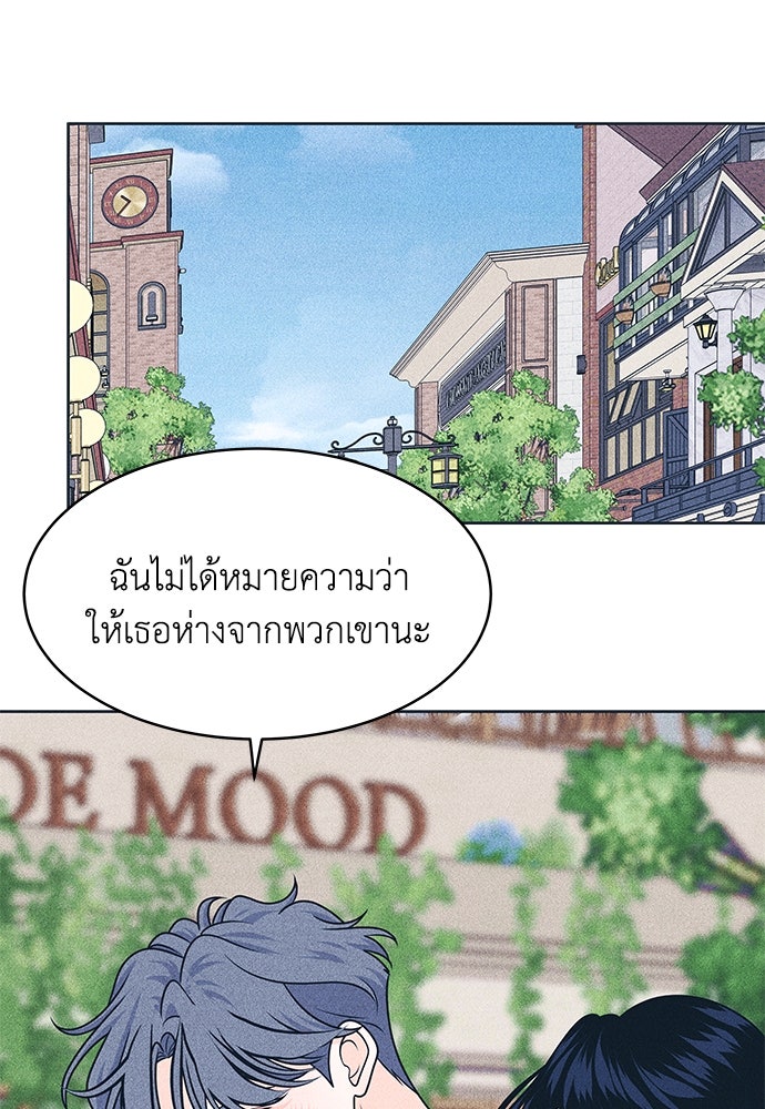 อินโทรเวิร์ตอินเลิฟ - หน้า 12