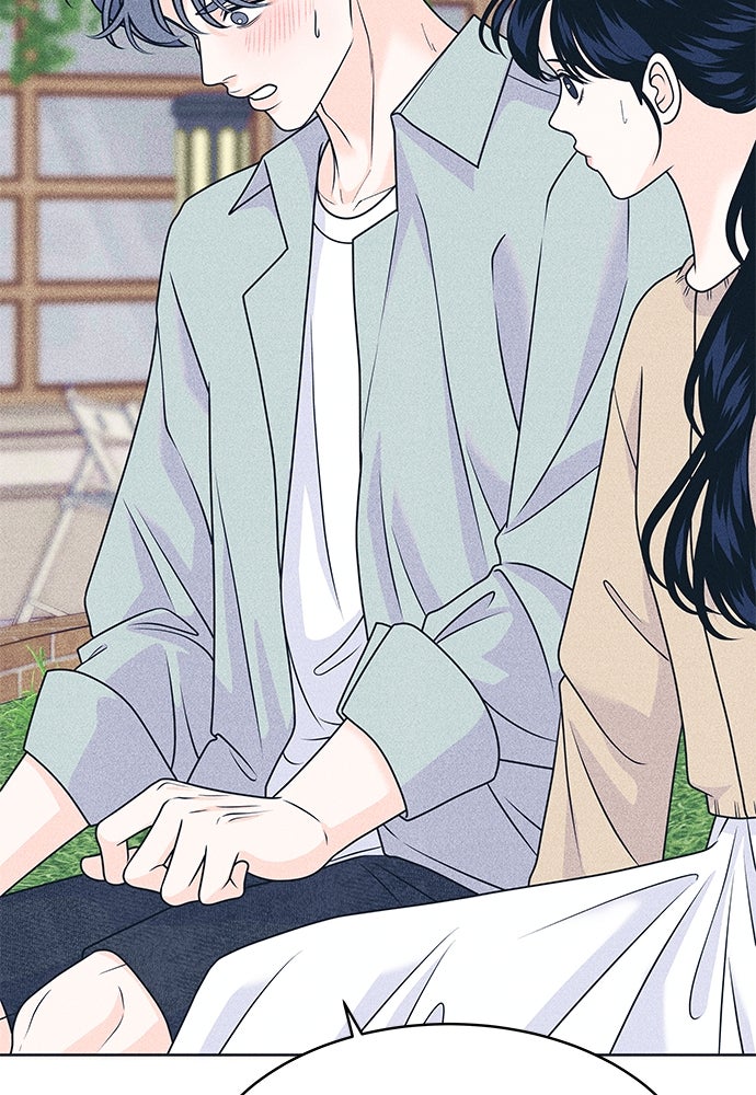 อินโทรเวิร์ตอินเลิฟ - หน้า 13