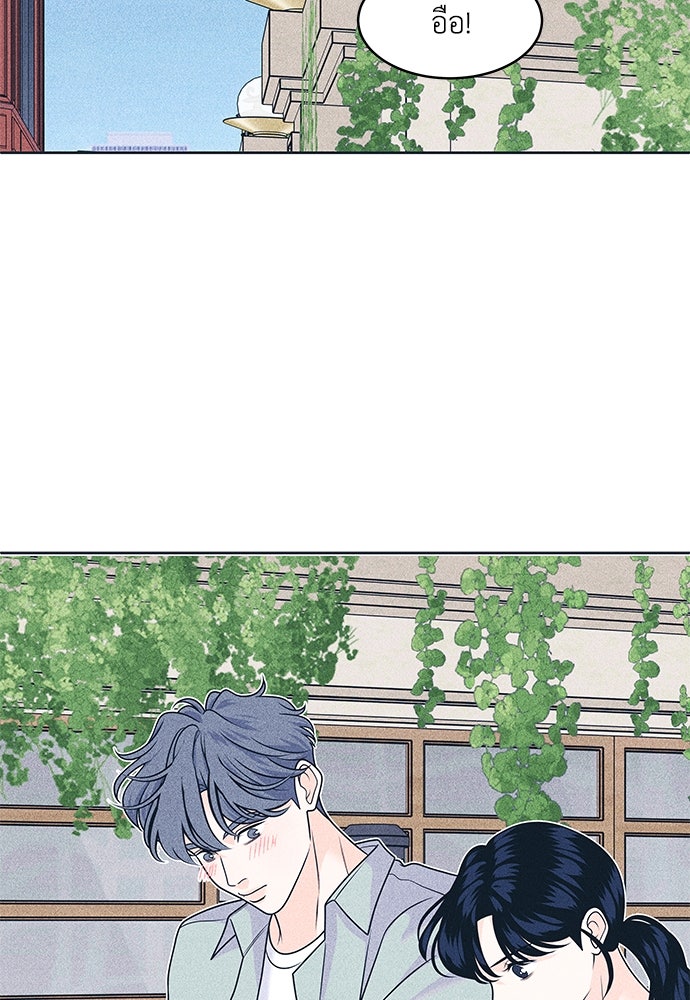 อินโทรเวิร์ตอินเลิฟ - หน้า 21