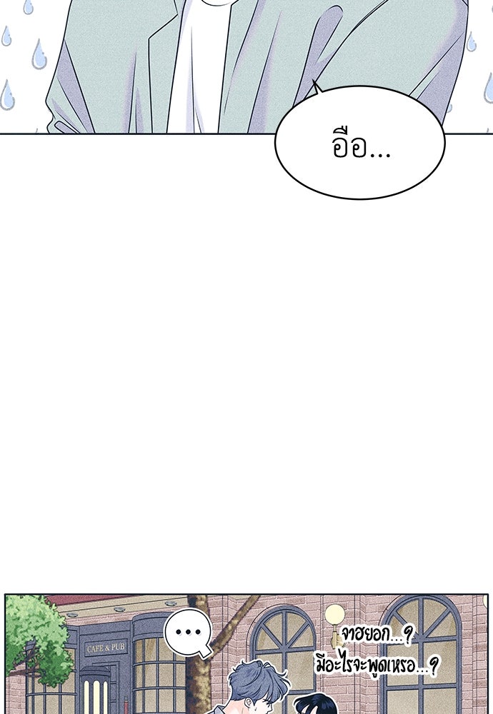 อินโทรเวิร์ตอินเลิฟ - หน้า 27