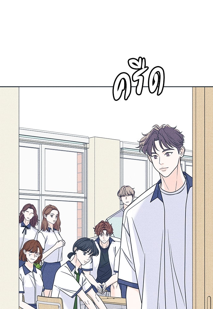 อินโทรเวิร์ตอินเลิฟ - หน้า 30
