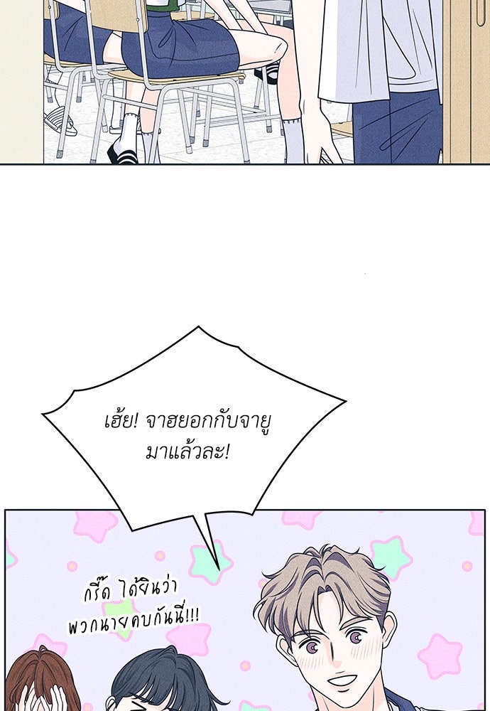 อินโทรเวิร์ตอินเลิฟ - หน้า 31