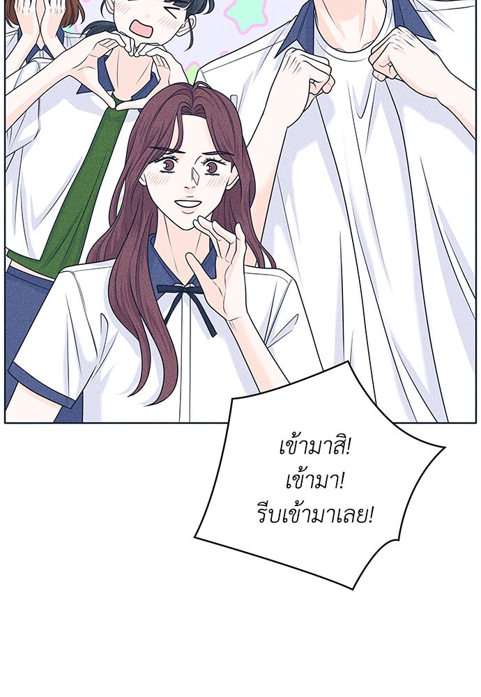 อินโทรเวิร์ตอินเลิฟ - หน้า 32